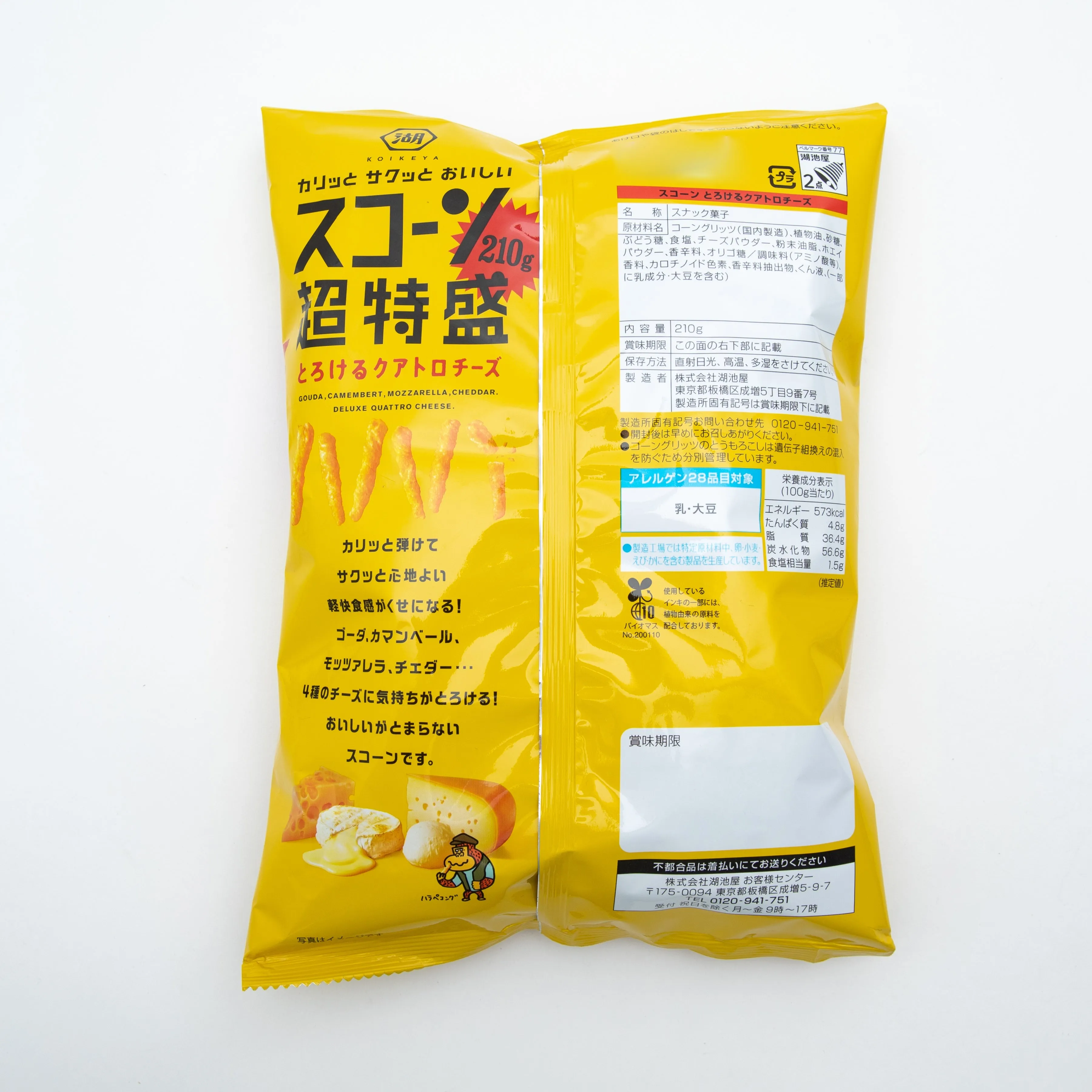 Koikeya Scorn Quattro Cheese Corn Snack