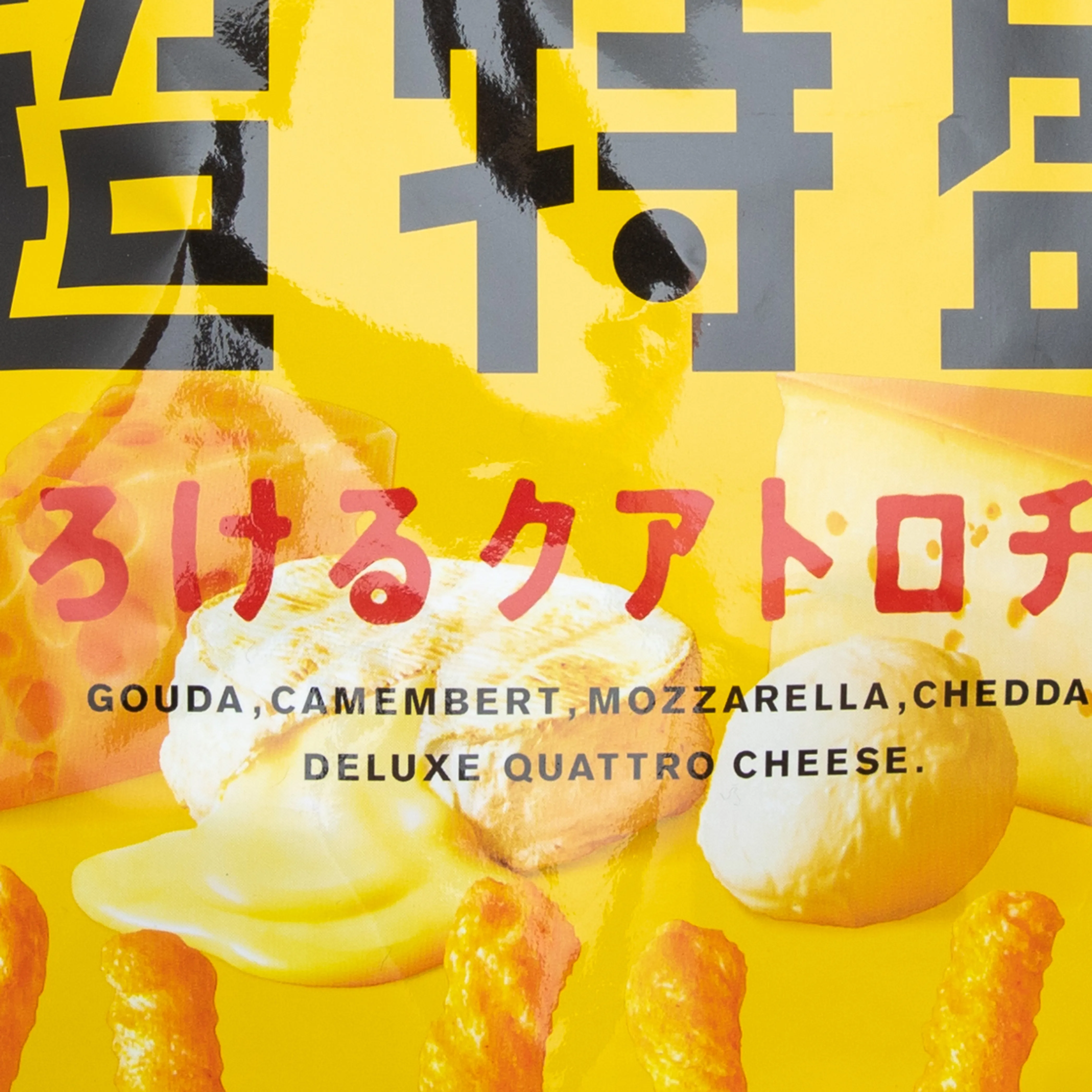 Koikeya Scorn Quattro Cheese Corn Snack