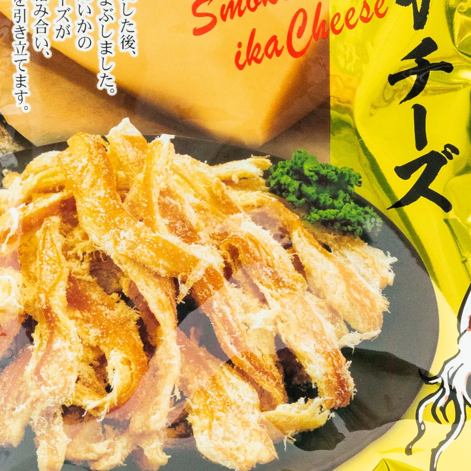 Kojima Smoked Squid Cheese Flavor